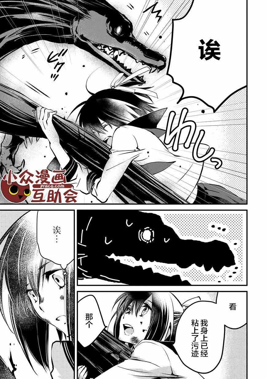 第4话 第3页