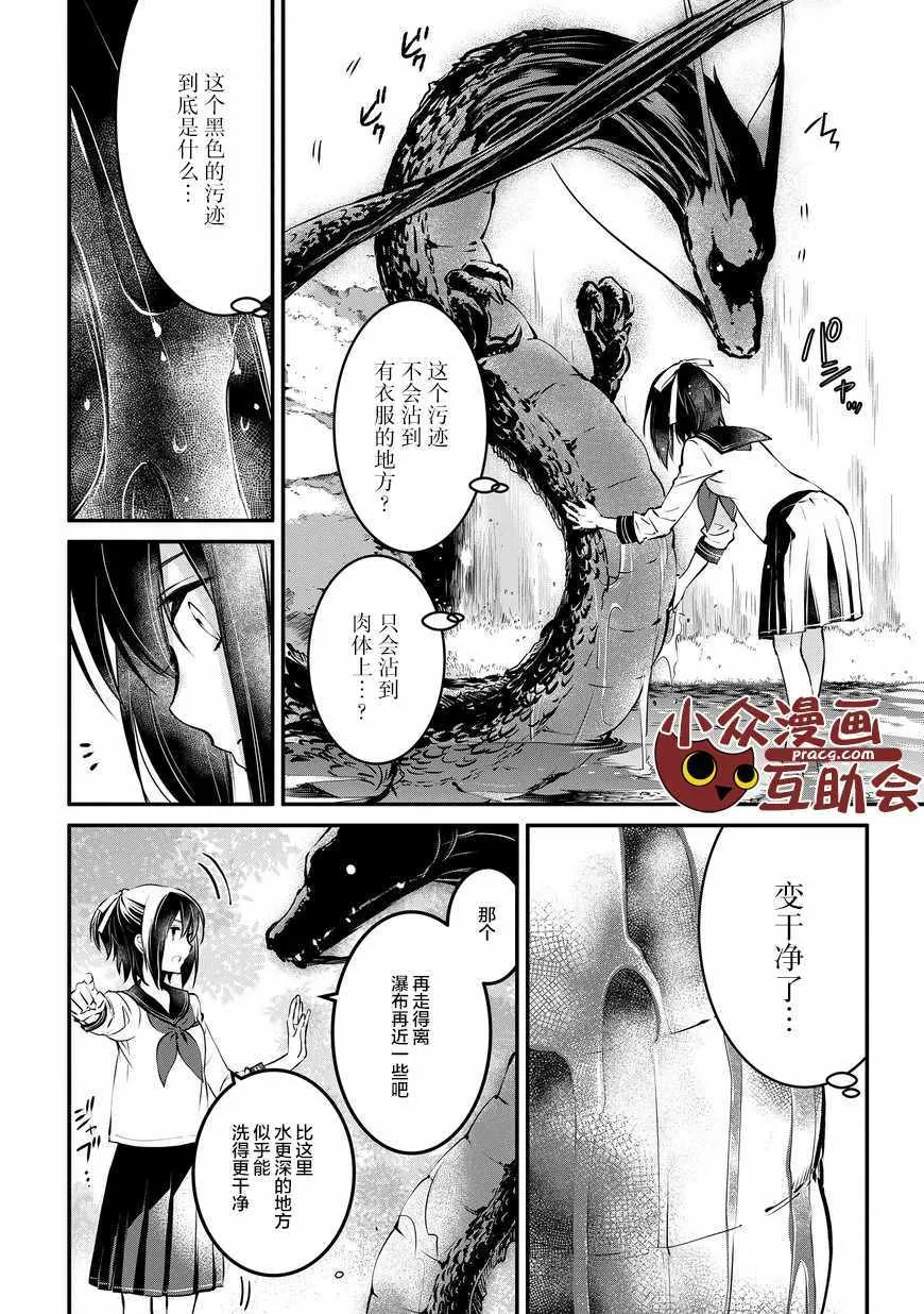 第4话 第4页