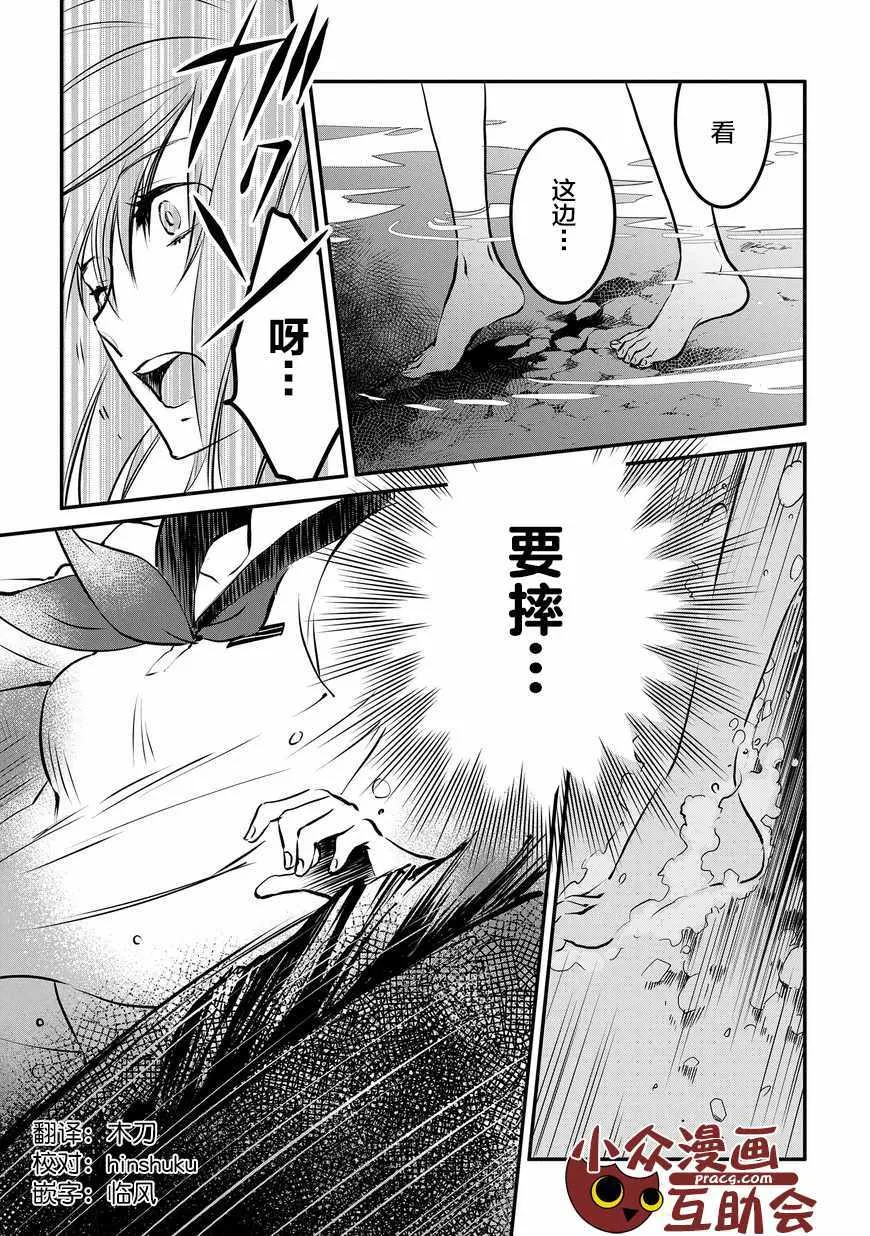 第4话 第5页
