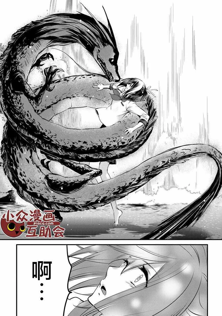 第4话 第6页