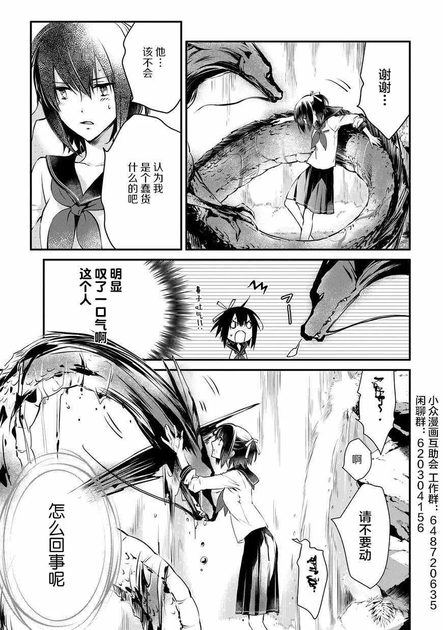 第4话 第7页