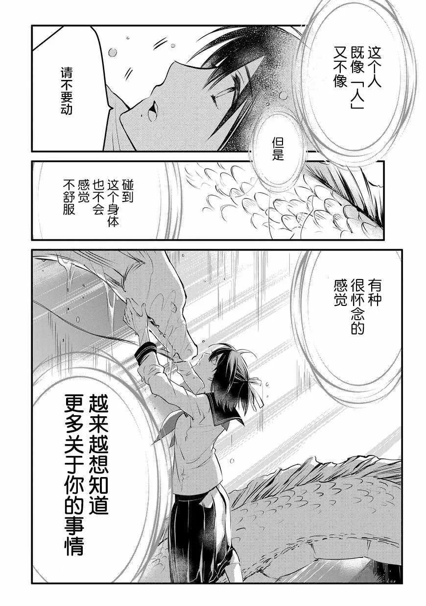 第4话 第8页