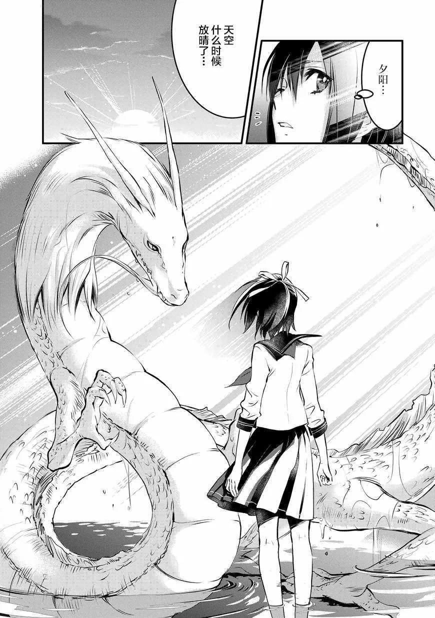 第4话 第9页