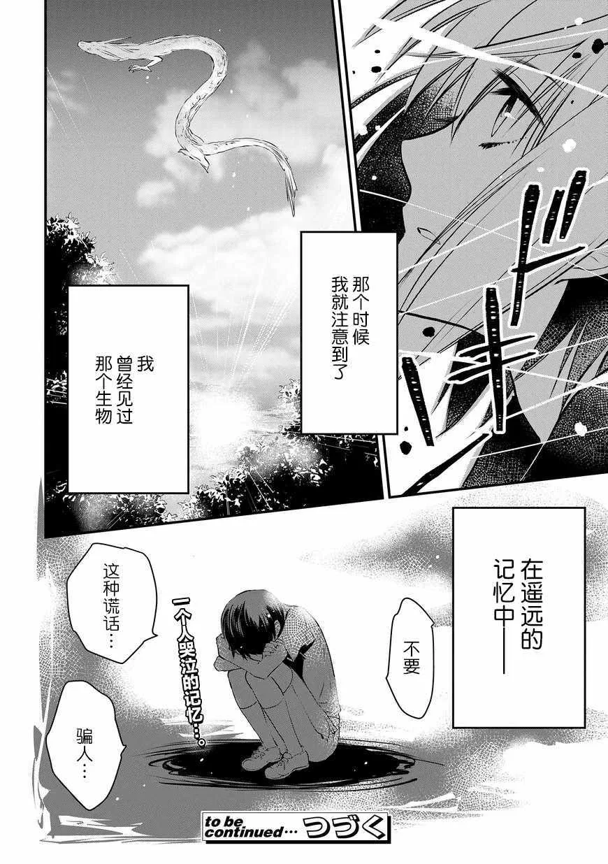 第4话 第12页