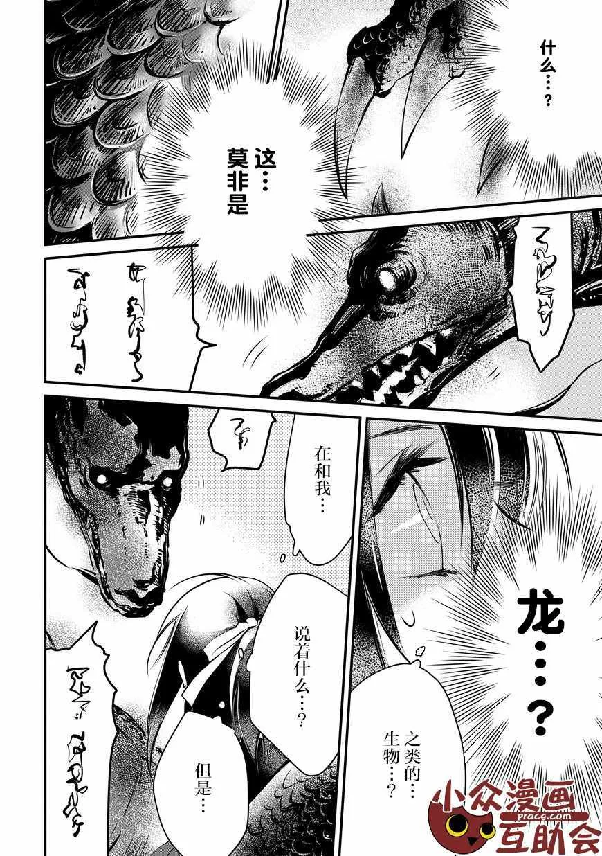 第3话 第2页