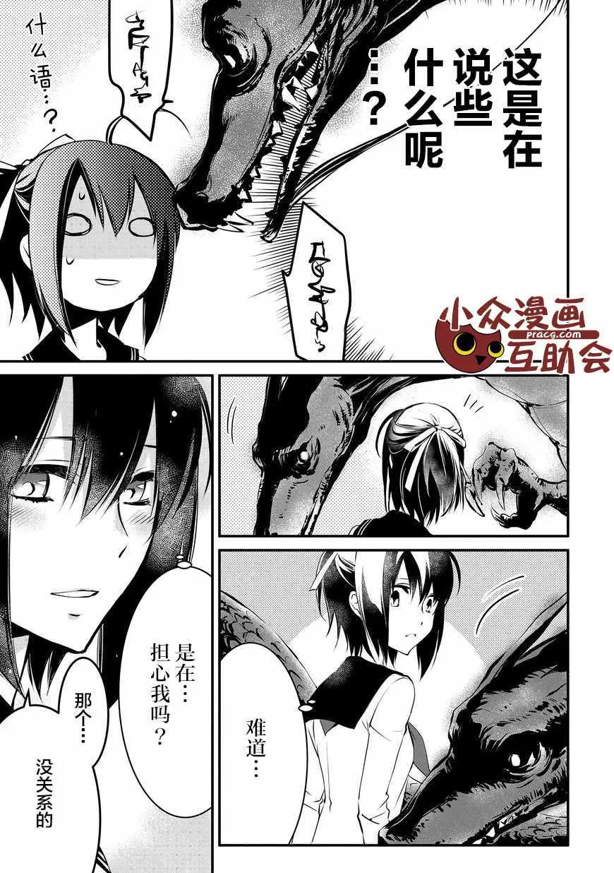 第3话 第3页