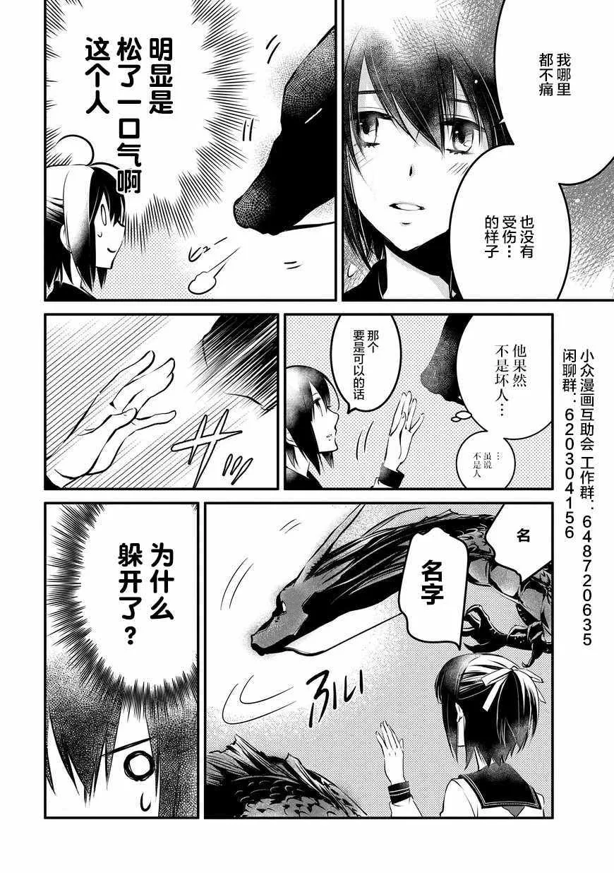 第3话 第4页