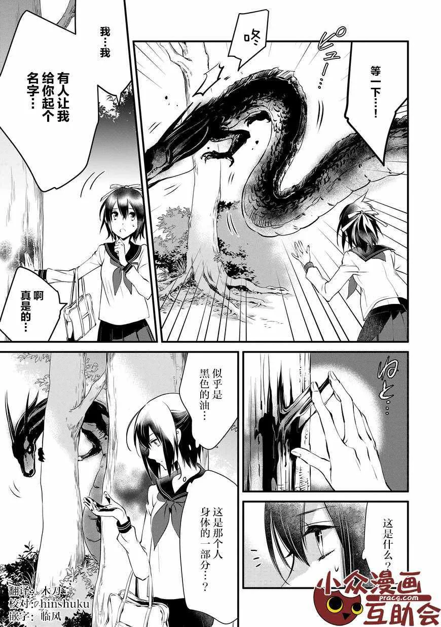 第3话 第5页