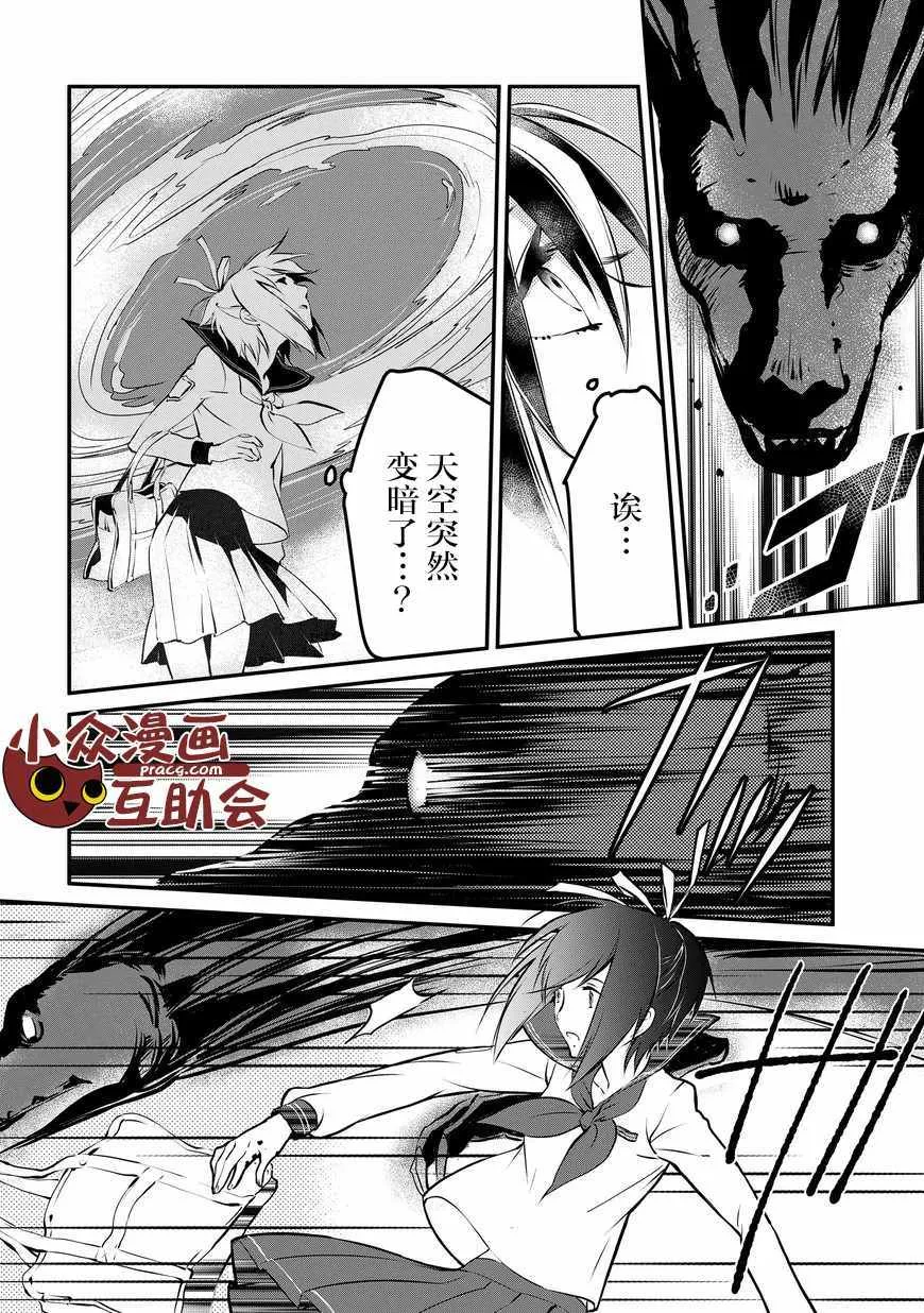 第3话 第6页