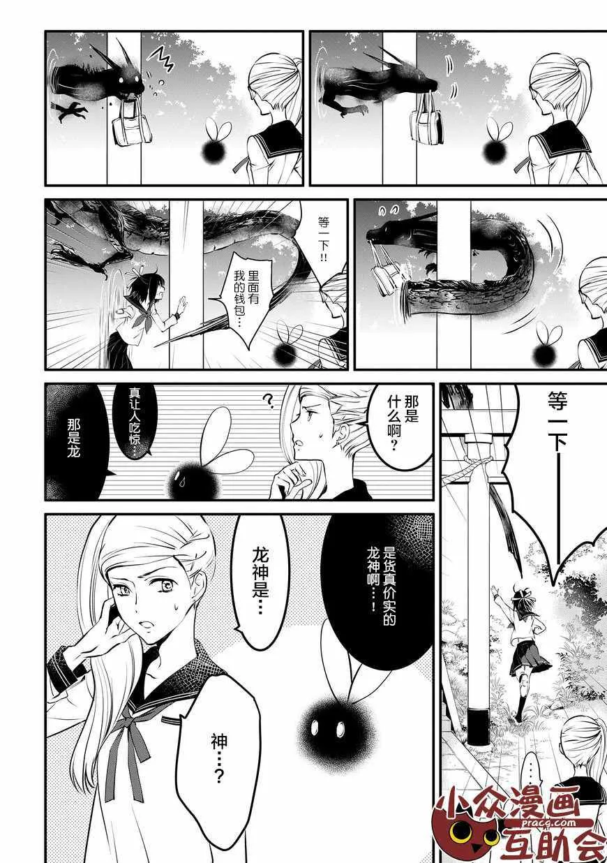 第3话 第8页