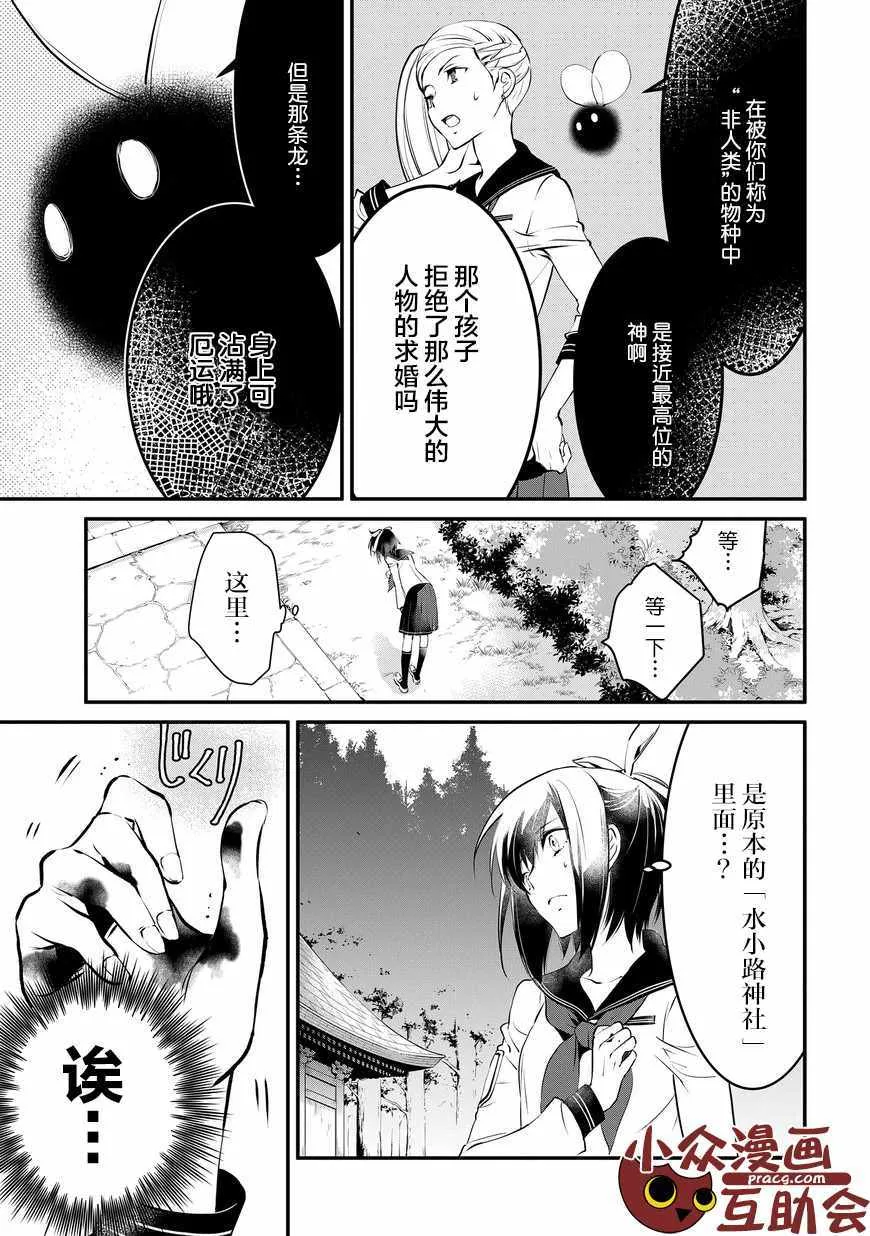 第3话 第9页