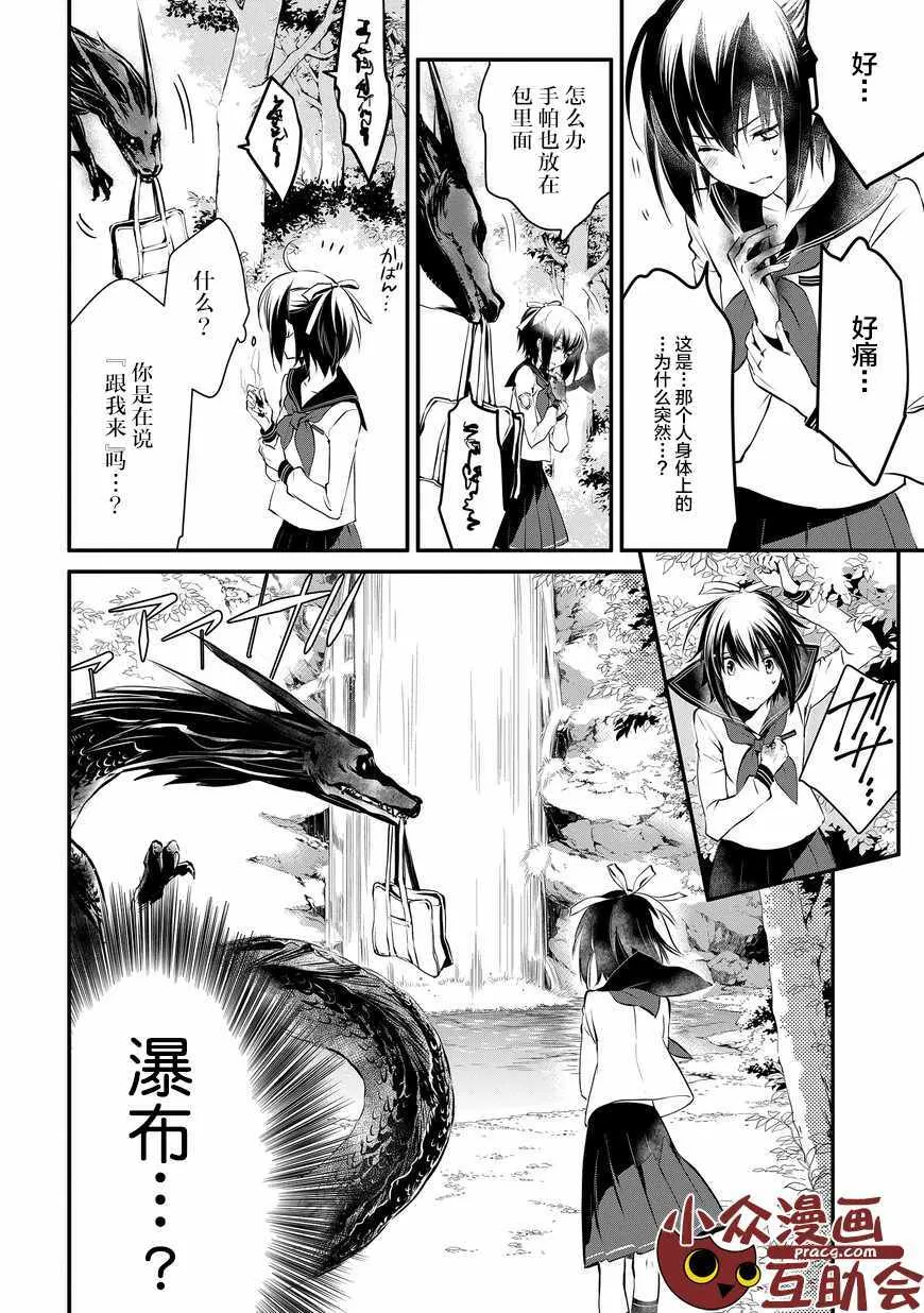 第3话 第10页