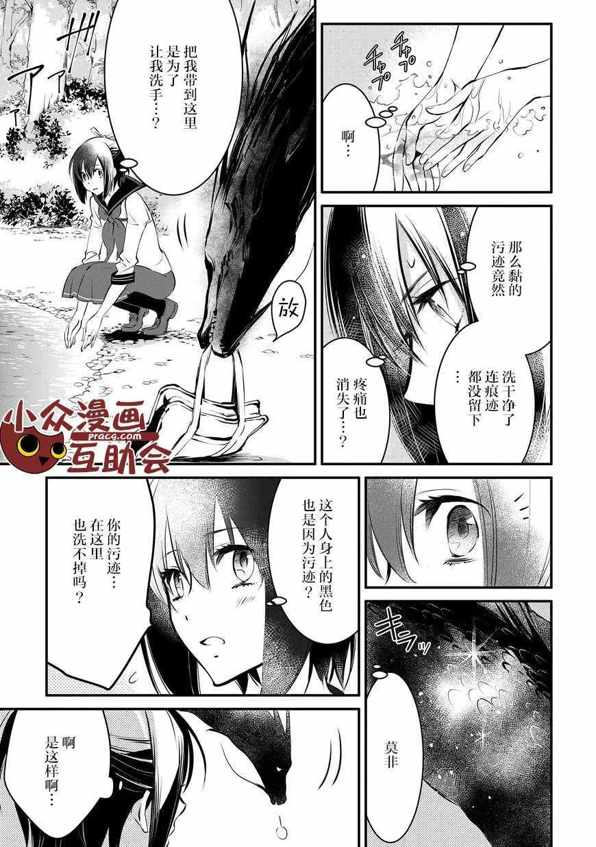 第3话 第11页
