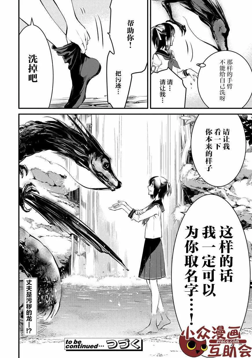 第3话 第12页