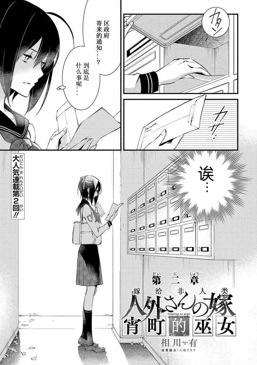 第2话 第1页