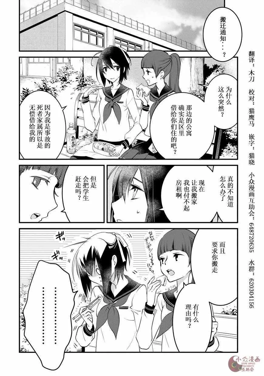 第2话 第2页