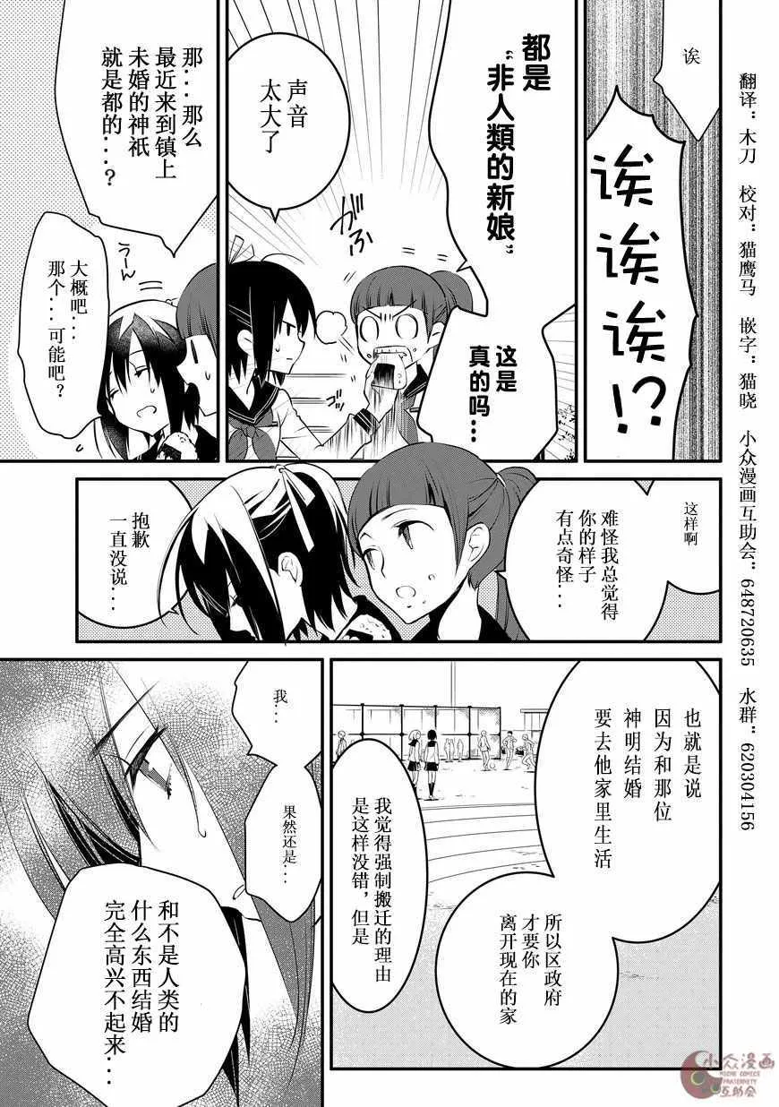 第2话 第3页