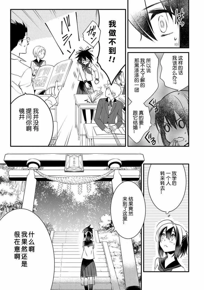 第2话 第5页