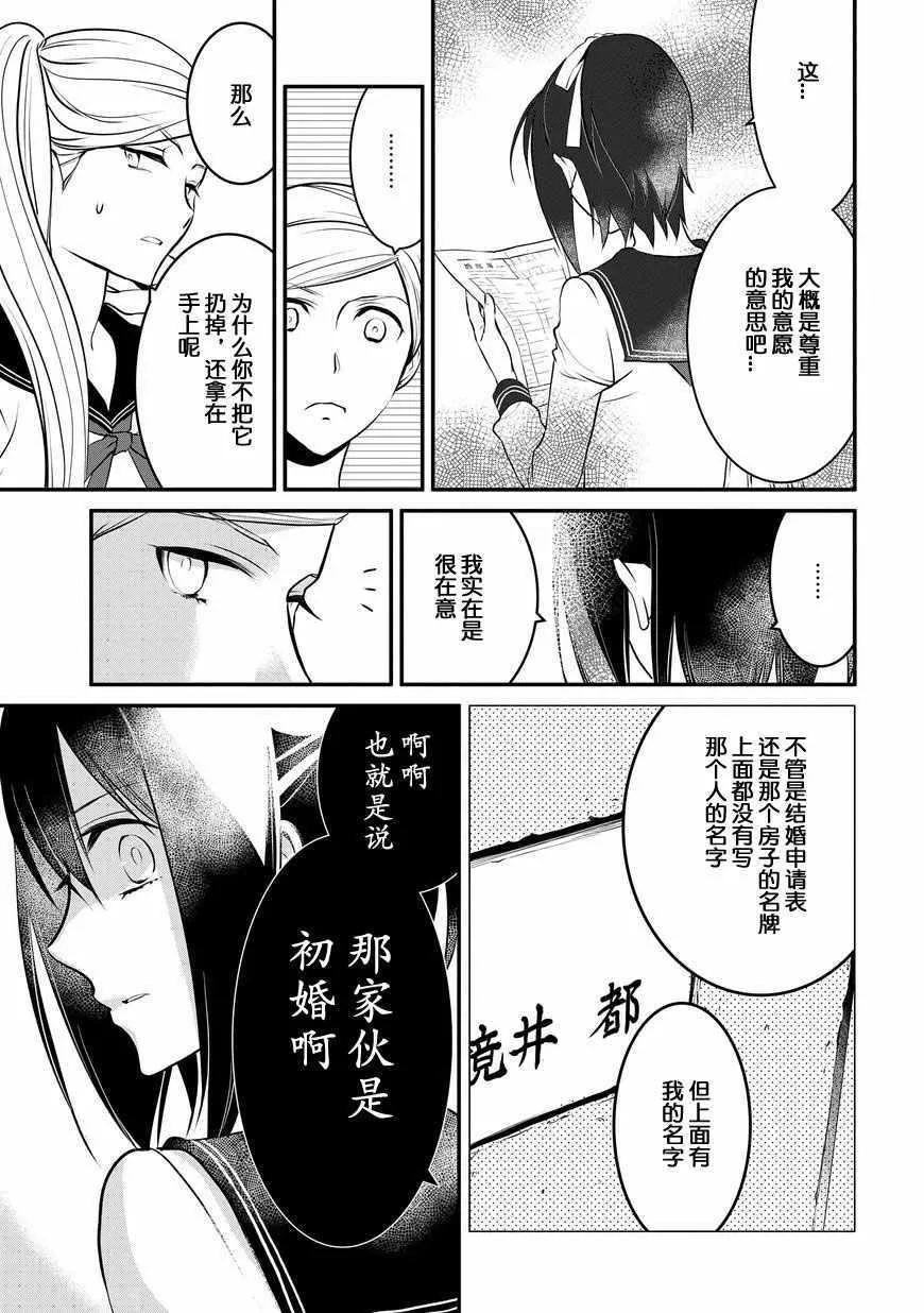 第2话 第7页