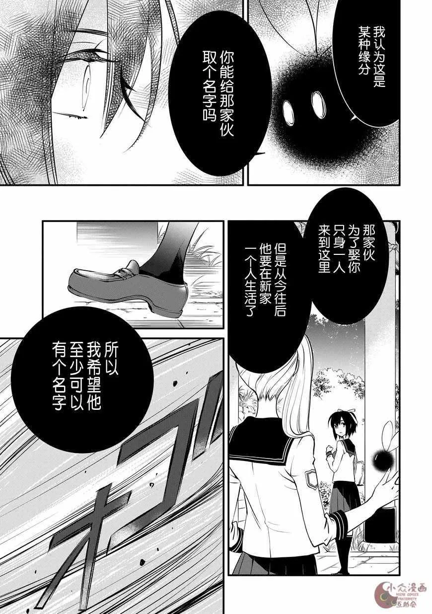 第2话 第9页