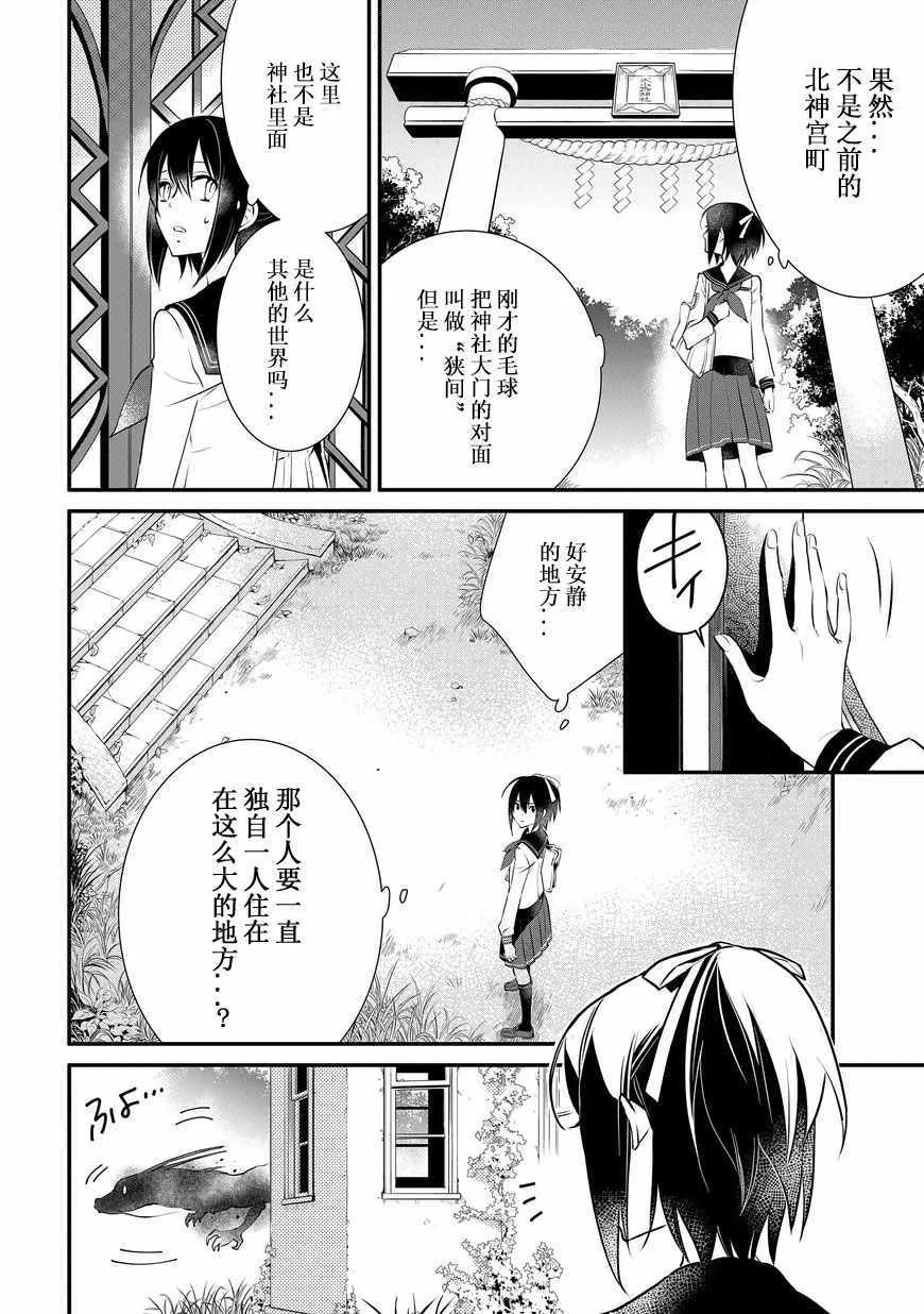 第2话 第10页