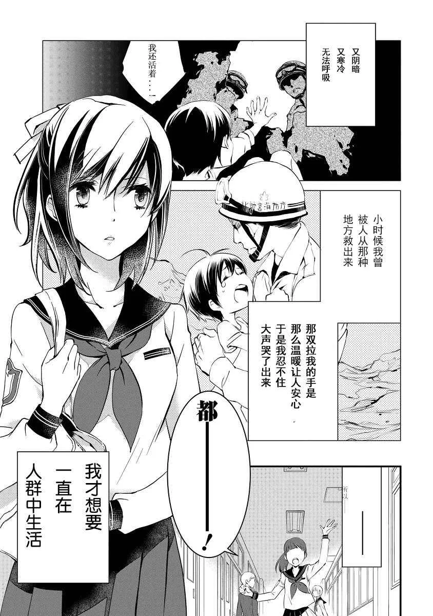 第1话 第2页
