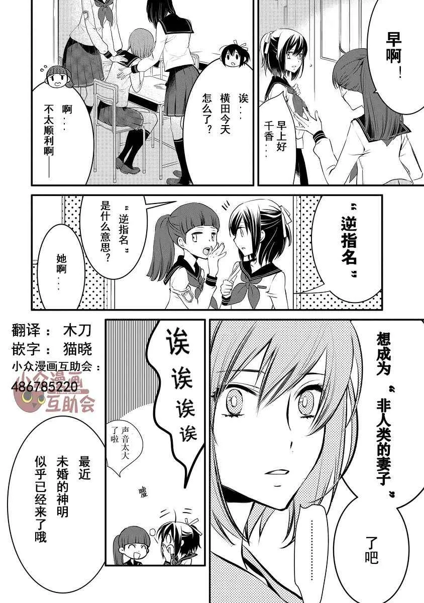 第1话 第3页