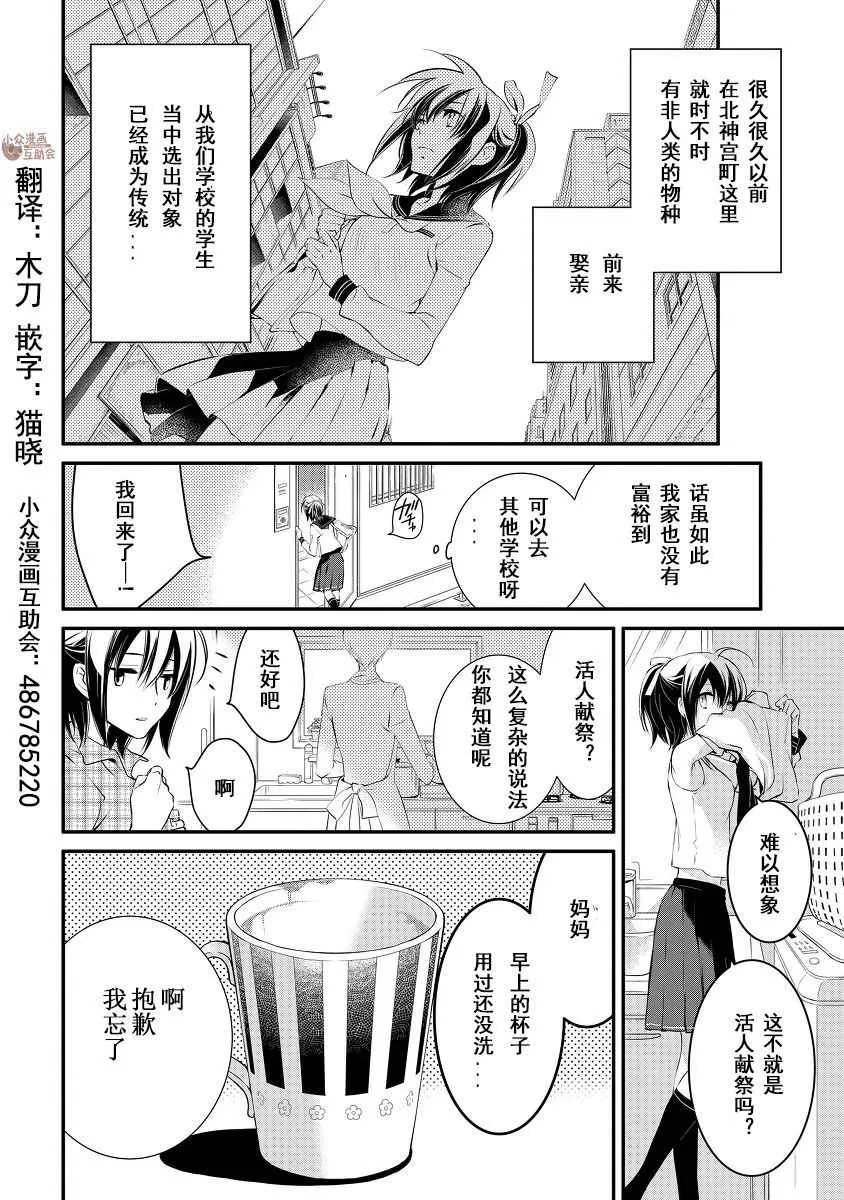 第1话 第5页