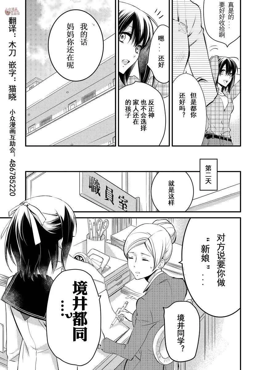 第1话 第6页