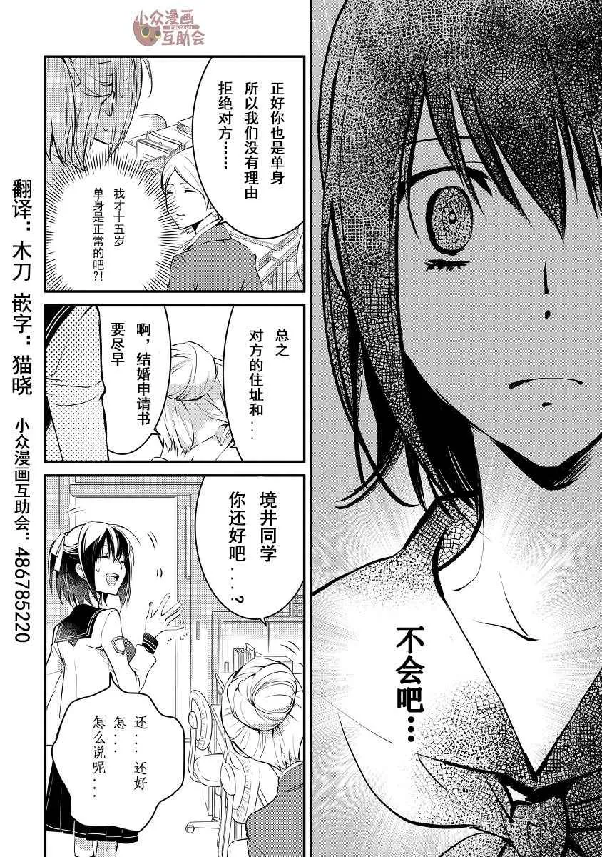 第1话 第7页