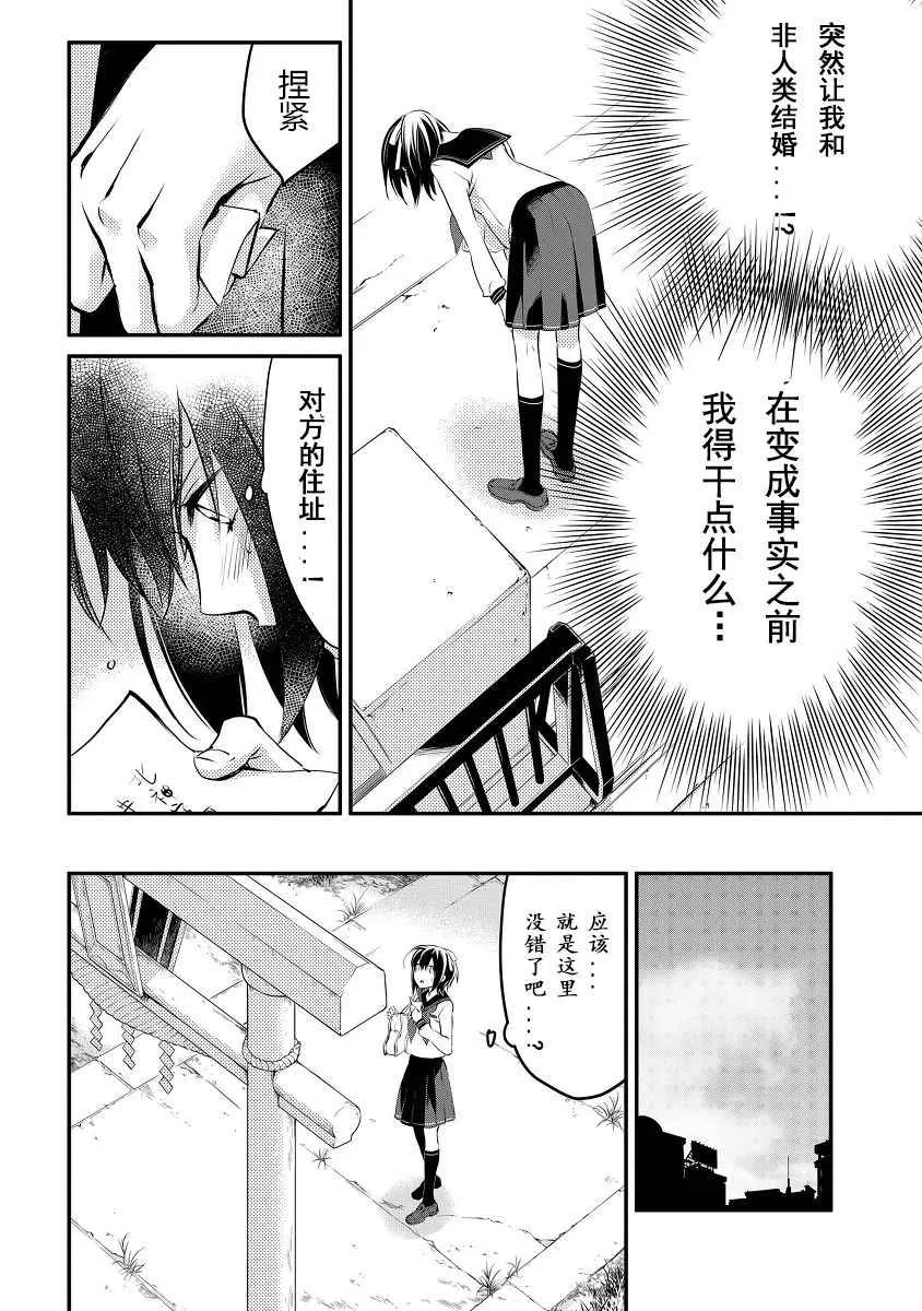 第1话 第9页