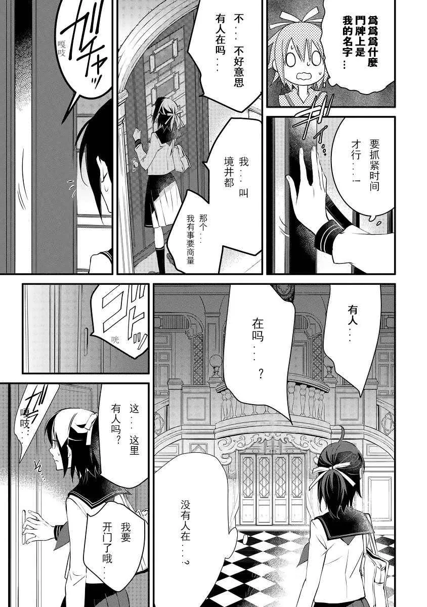 第1话 第12页