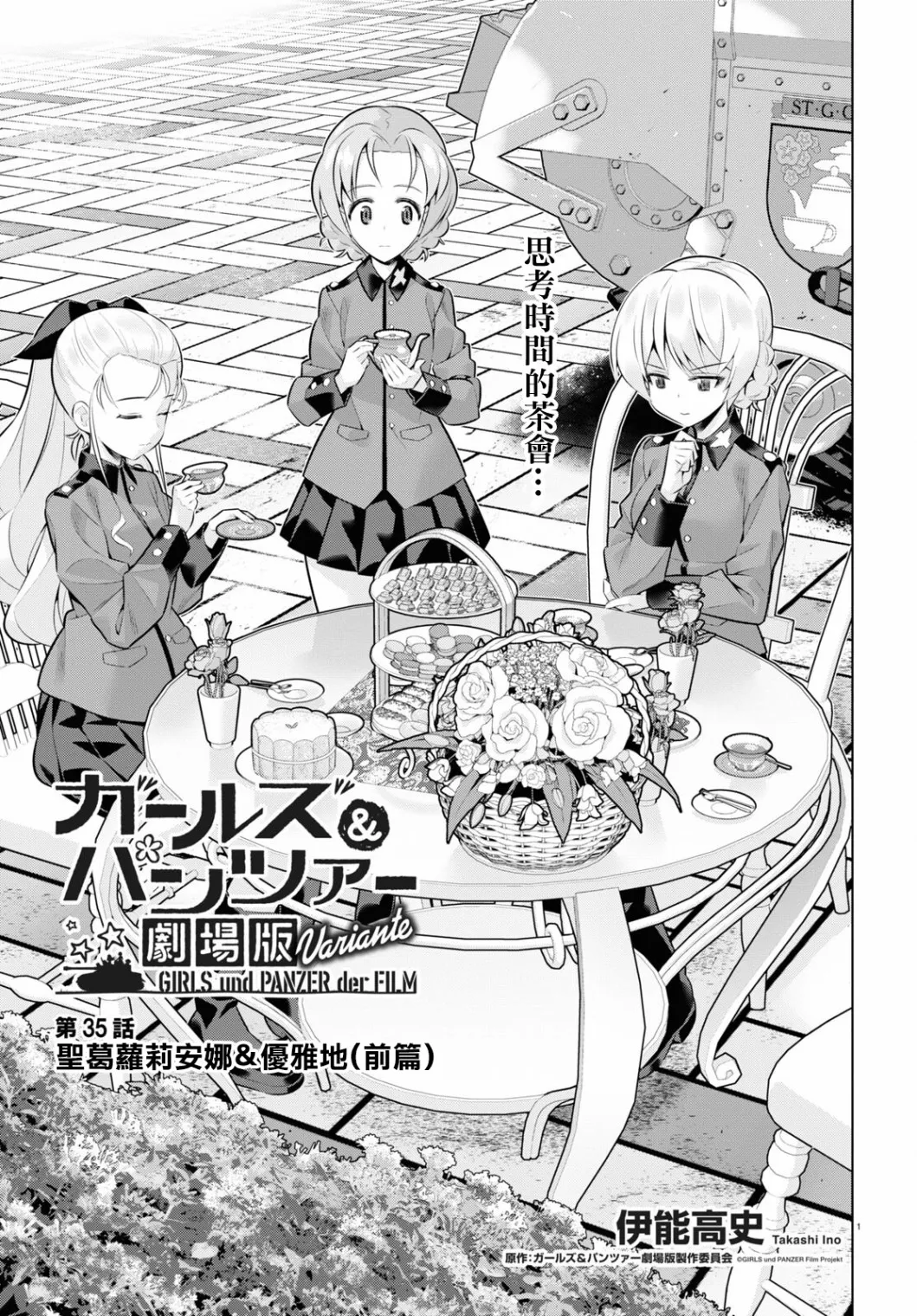第35话前篇 第1页