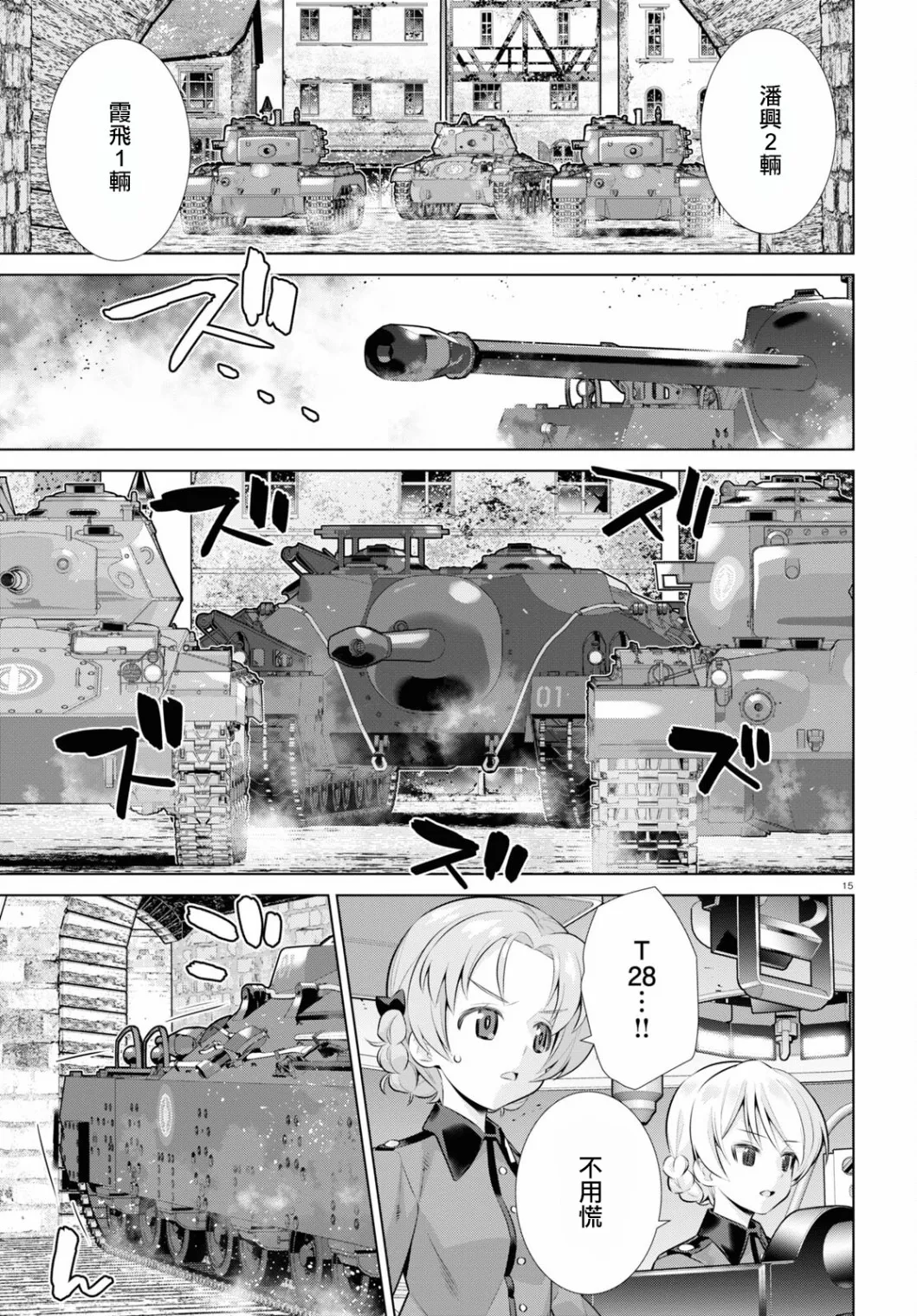 第35话前篇 第15页