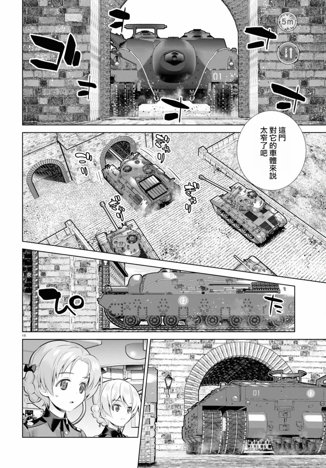 第35话前篇 第16页