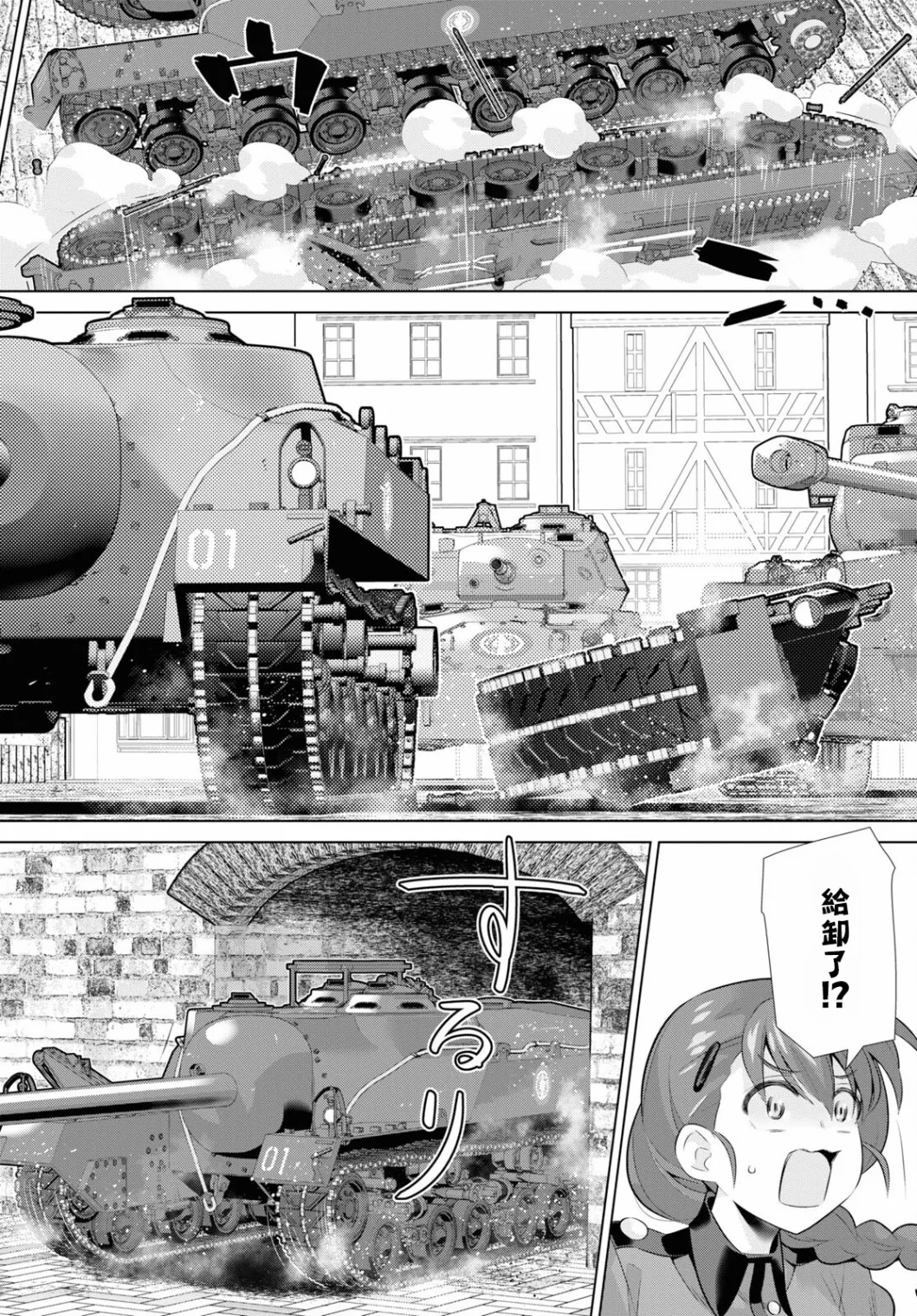 第35话前篇 第18页