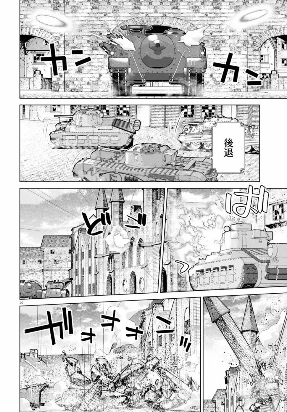第35话前篇 第20页