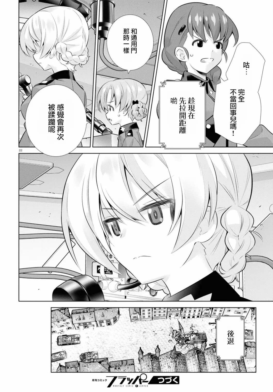 第35话前篇 第22页