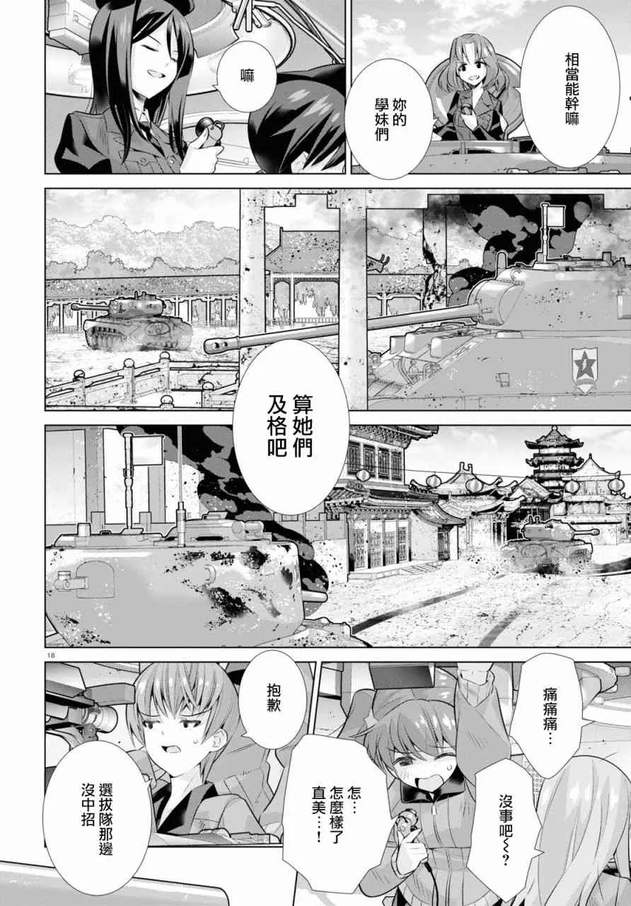 33.2话 第19页