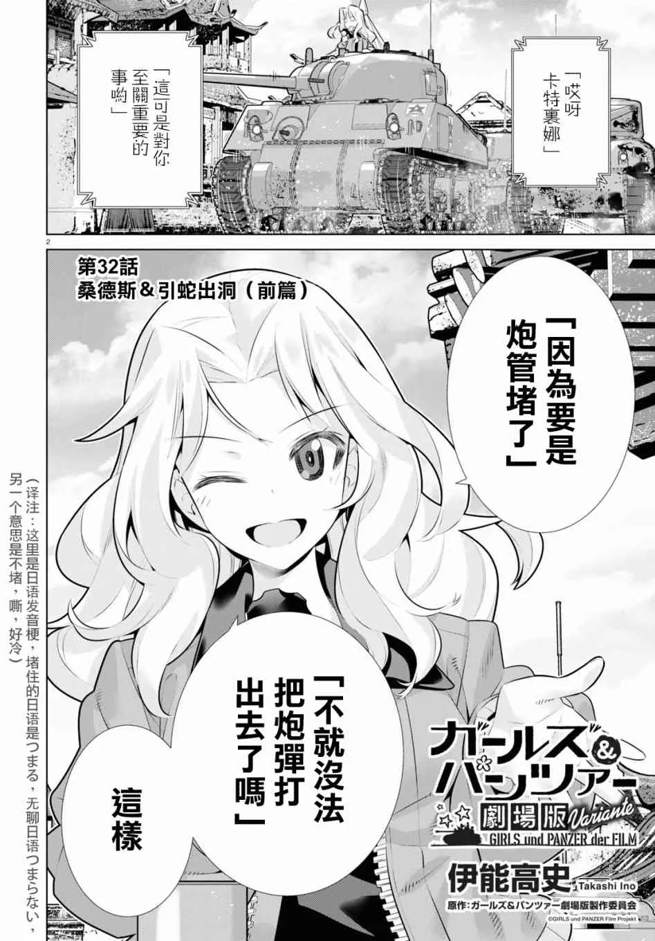 32.1话 第2页
