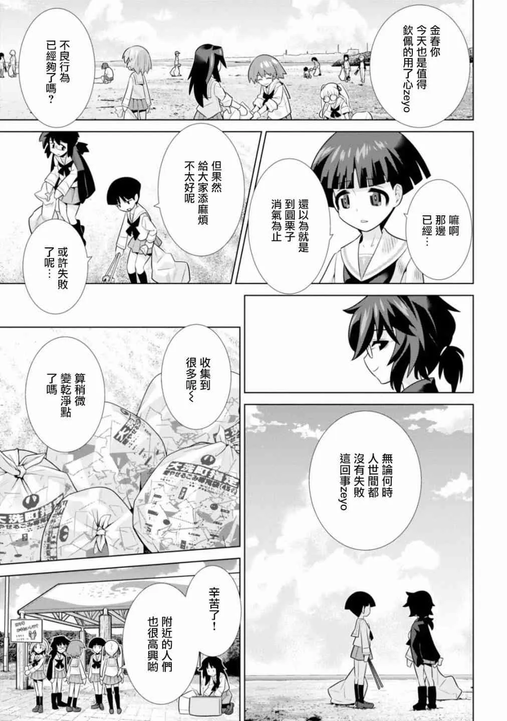 14话 第17页