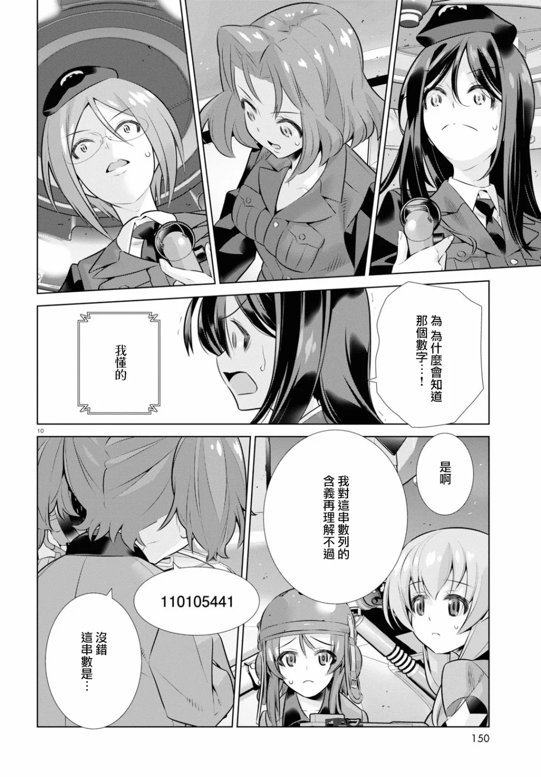 第33话前 第13页