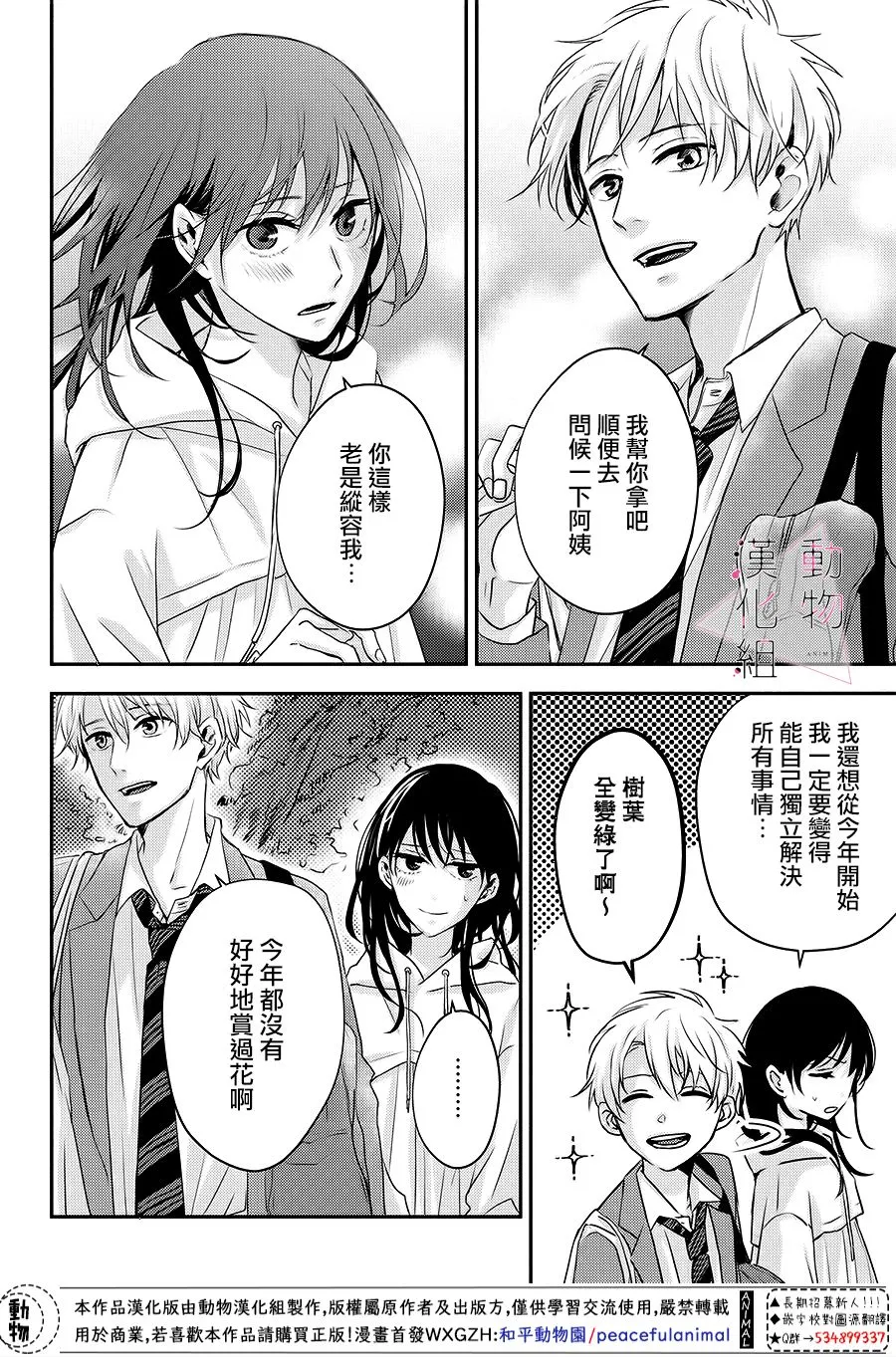 第02话 第12页