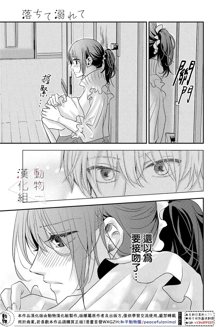 第04话 第27页