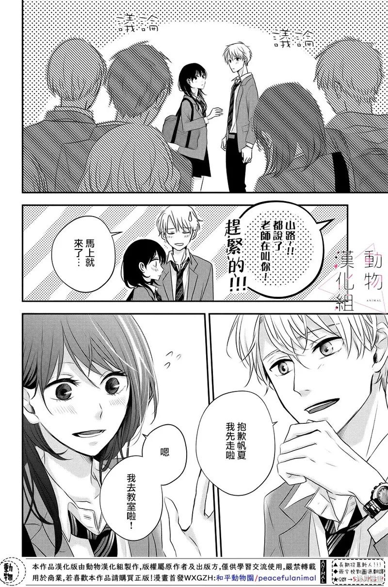 第01话 第11页