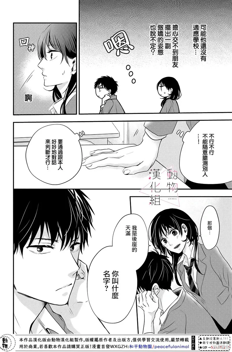 第01话 第19页