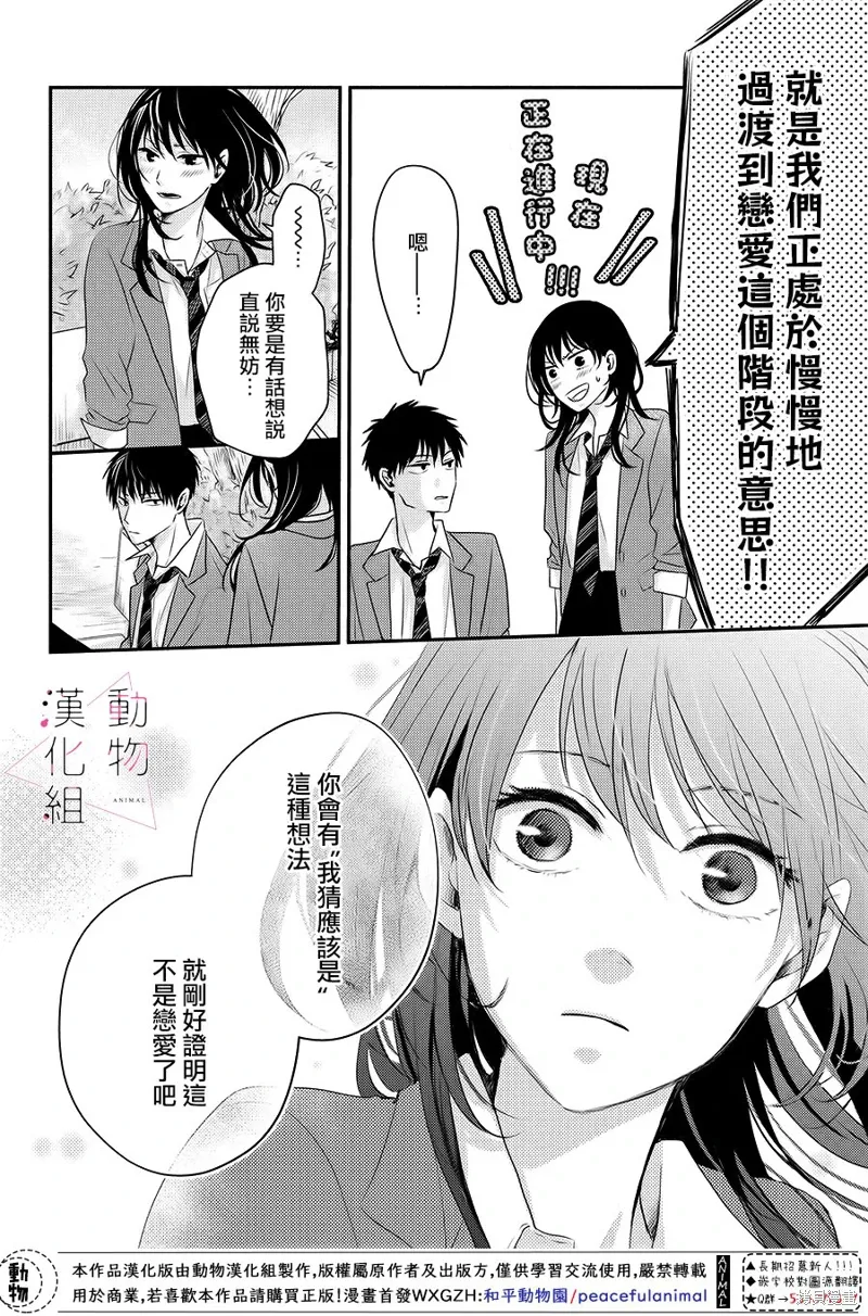 第01话 第31页
