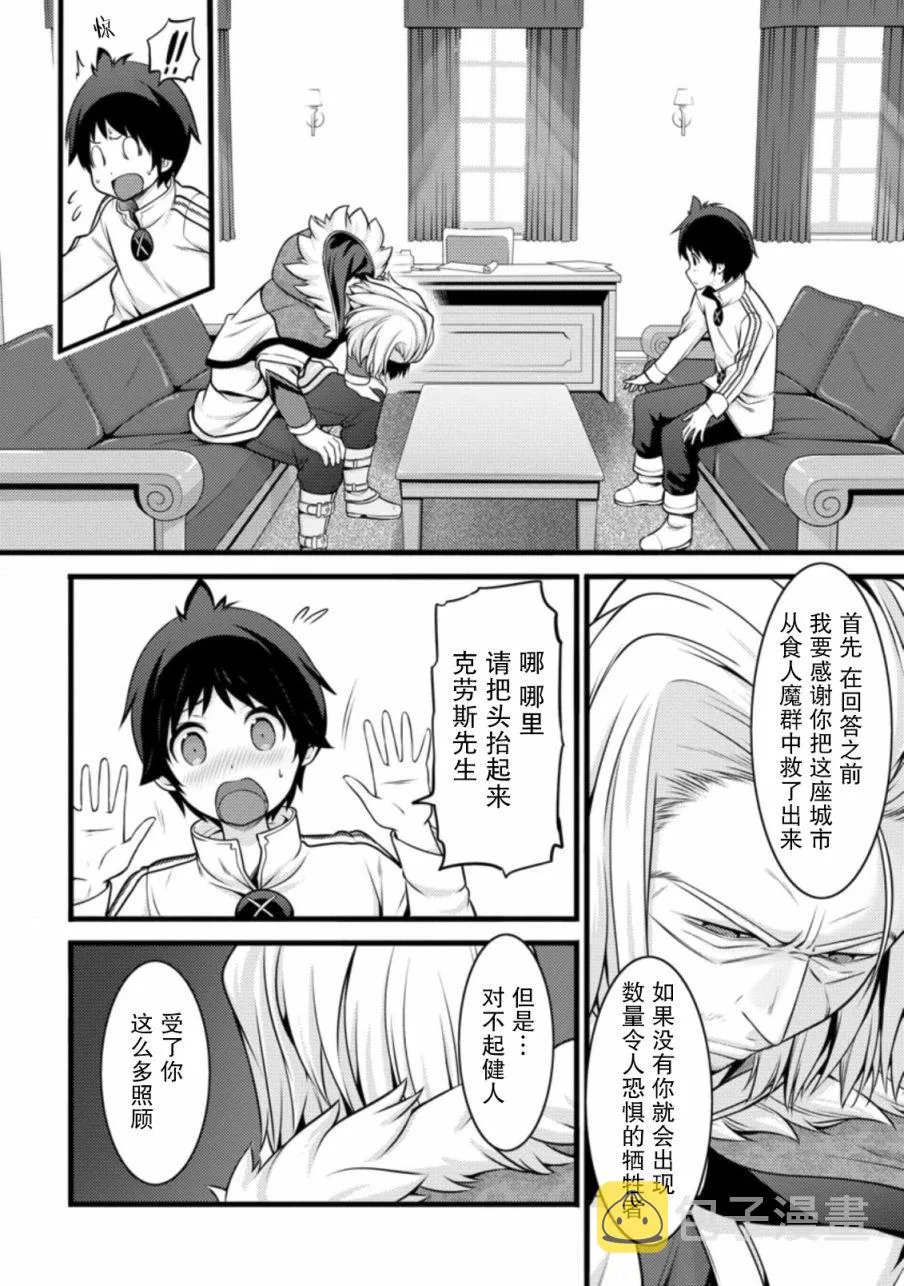 第11话 第10页