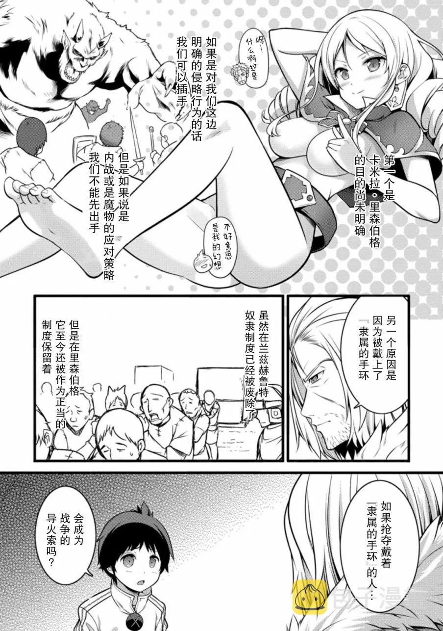 第11话 第12页