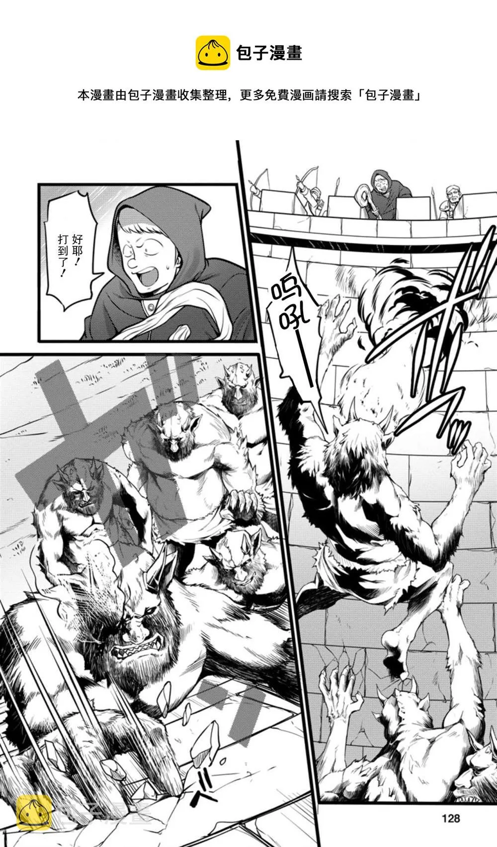 第10话 第6页